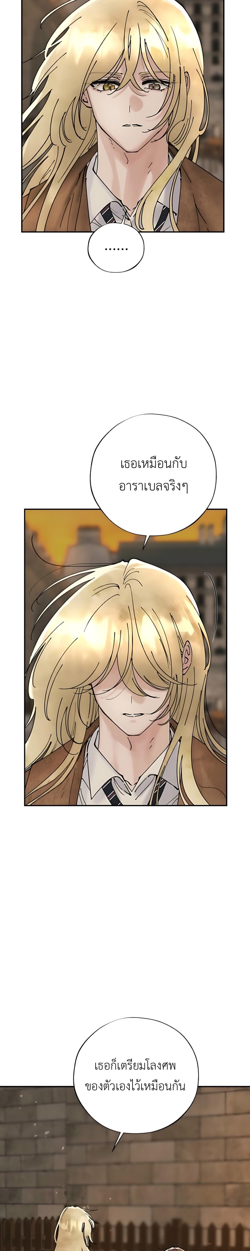 (18+) เล่ห์รักสาวใช้ -The Maid’s Temptation ตอนที่ 12 - รูปที่ 2